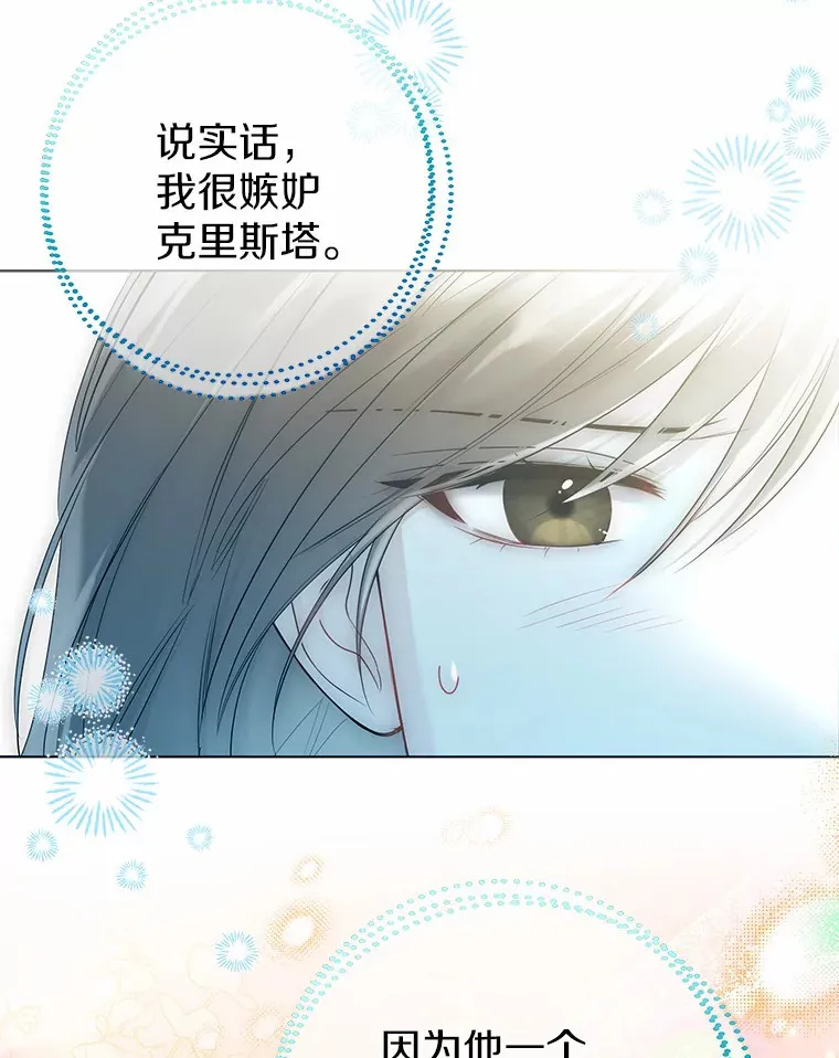 45.下定决心 第12页