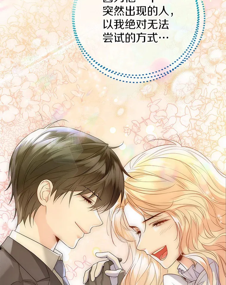 45.下定决心 第13页