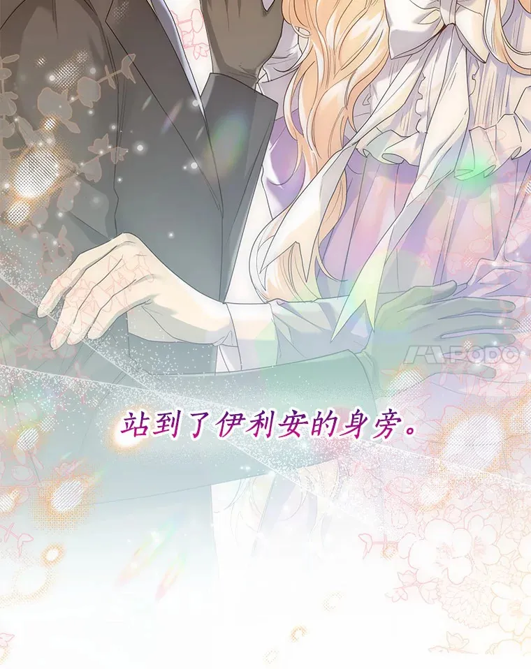 45.下定决心 第14页