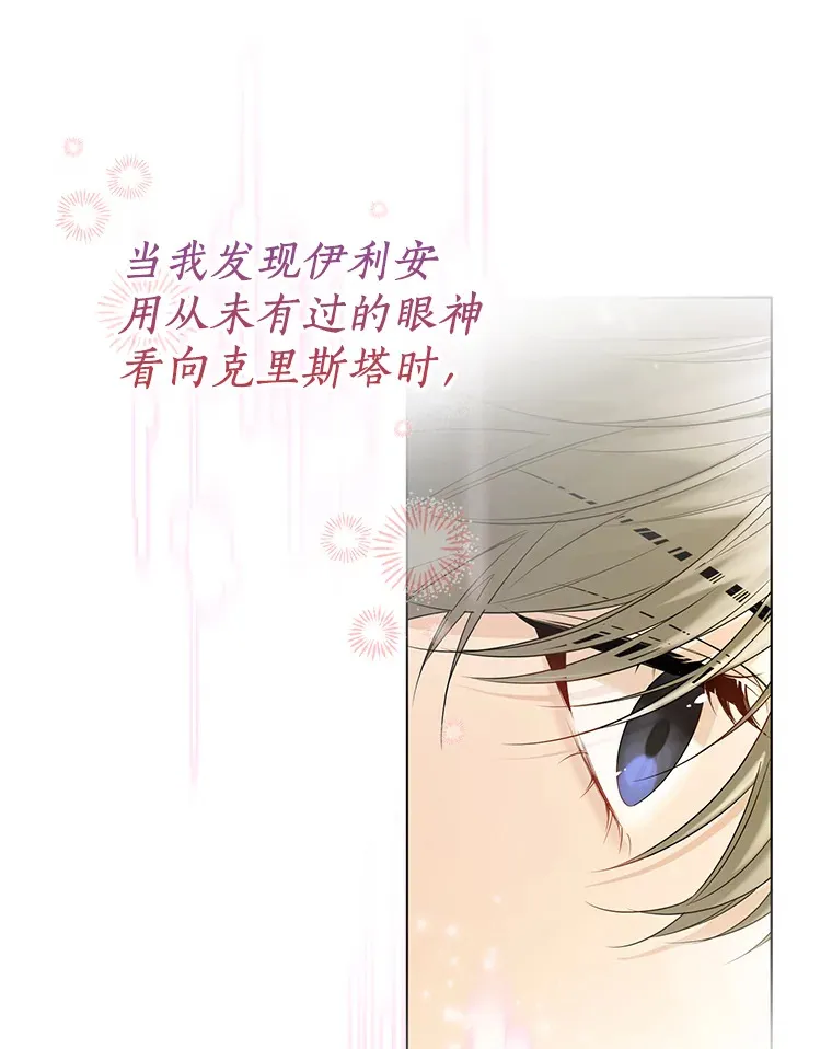 45.下定决心 第15页