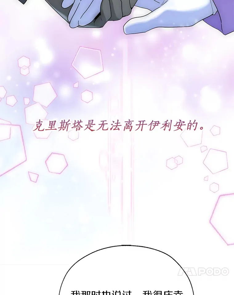 45.下定决心 第17页
