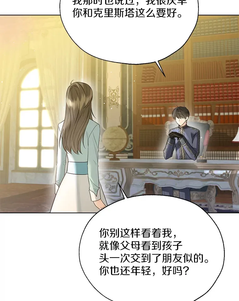 45.下定决心 第18页