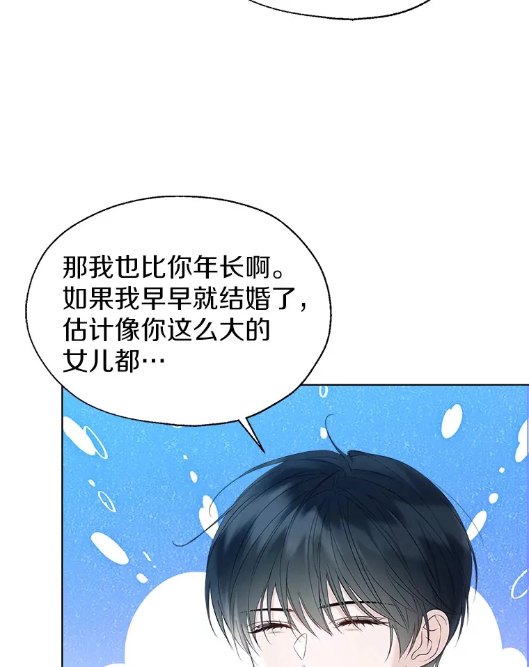 45.下定决心 第19页