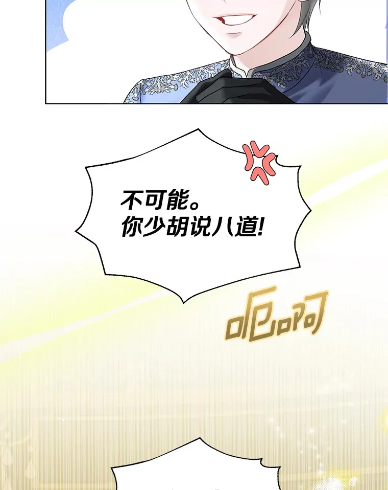 45.下定决心 第20页