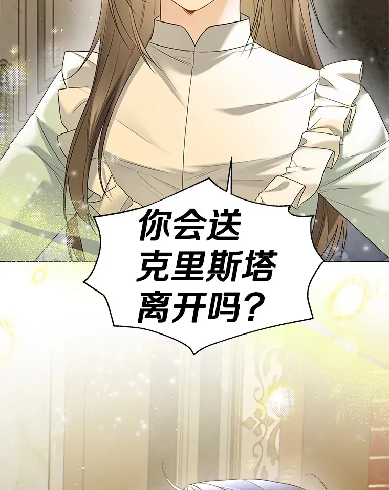 45.下定决心 第22页