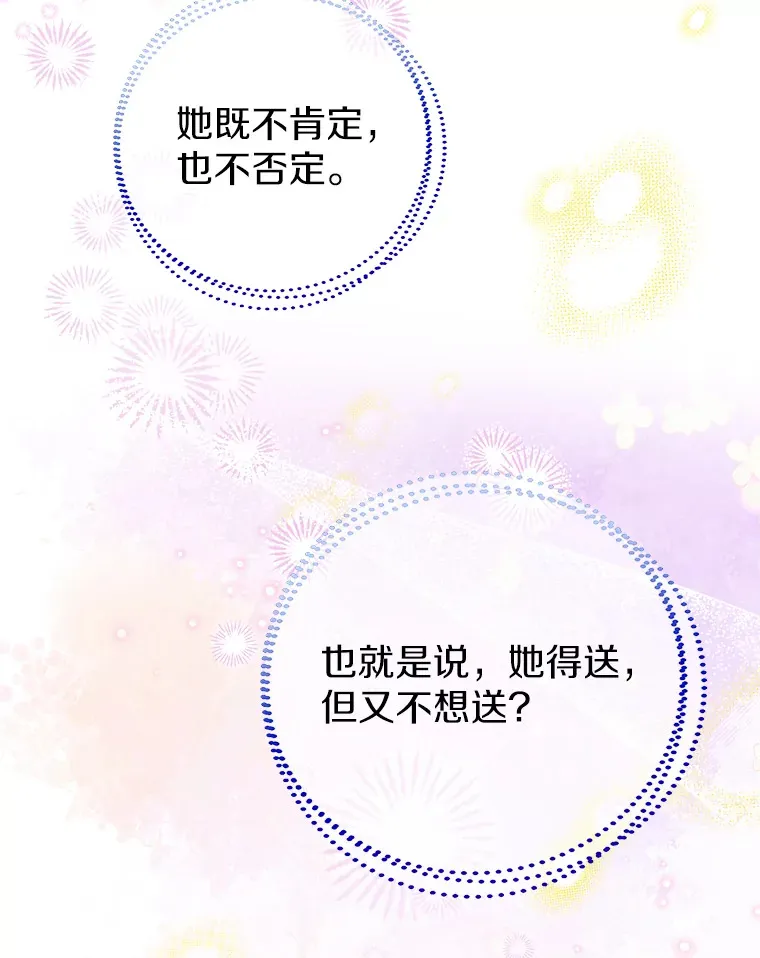 45.下定决心 第26页