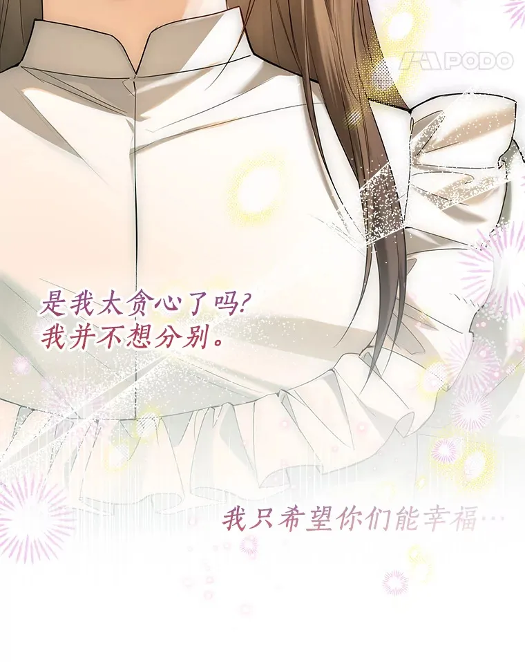 45.下定决心 第28页