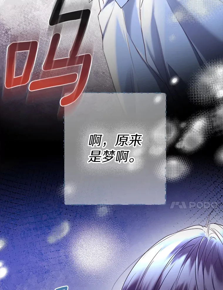 45.下定决心 第38页