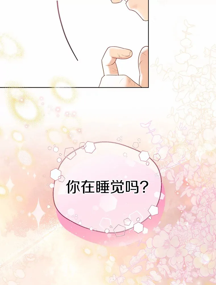 45.下定决心 第49页