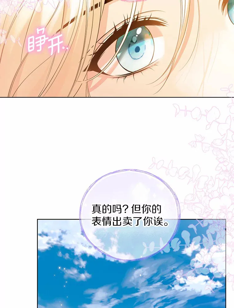 45.下定决心 第52页