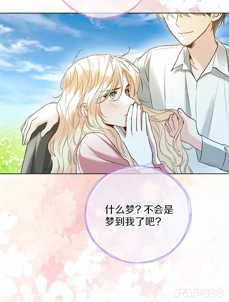 45.下定决心 第54页
