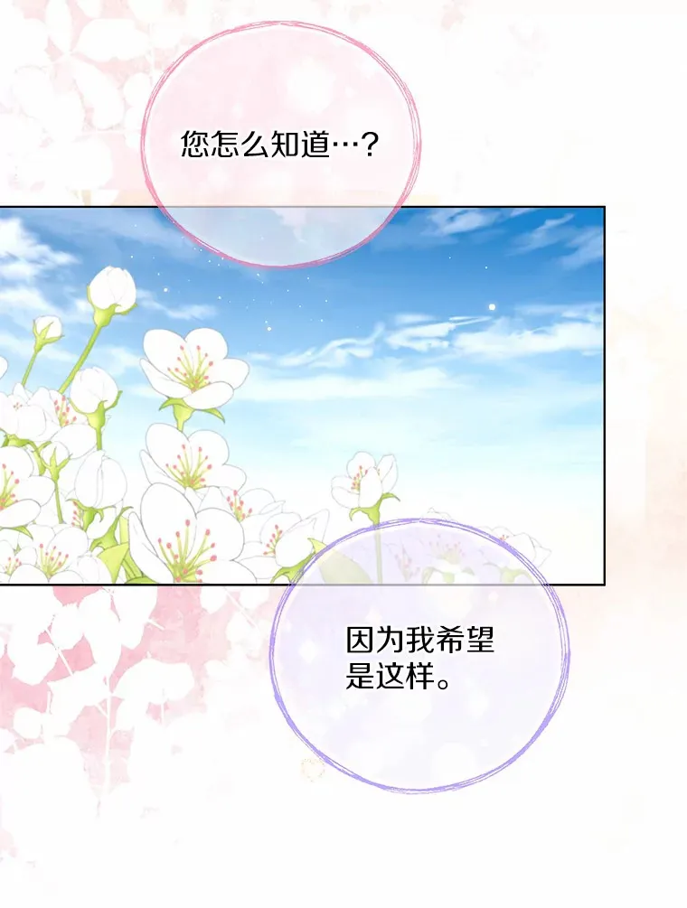 45.下定决心 第55页