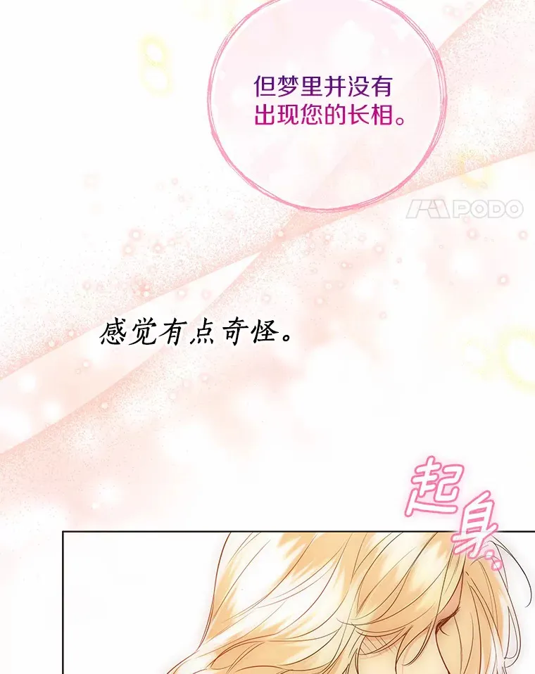 45.下定决心 第58页