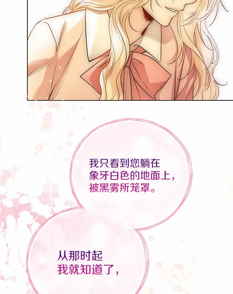 45.下定决心 第59页