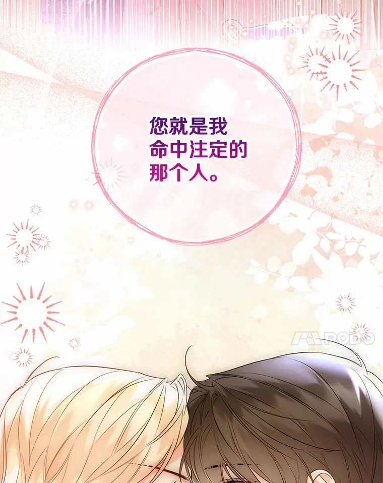 45.下定决心 第61页