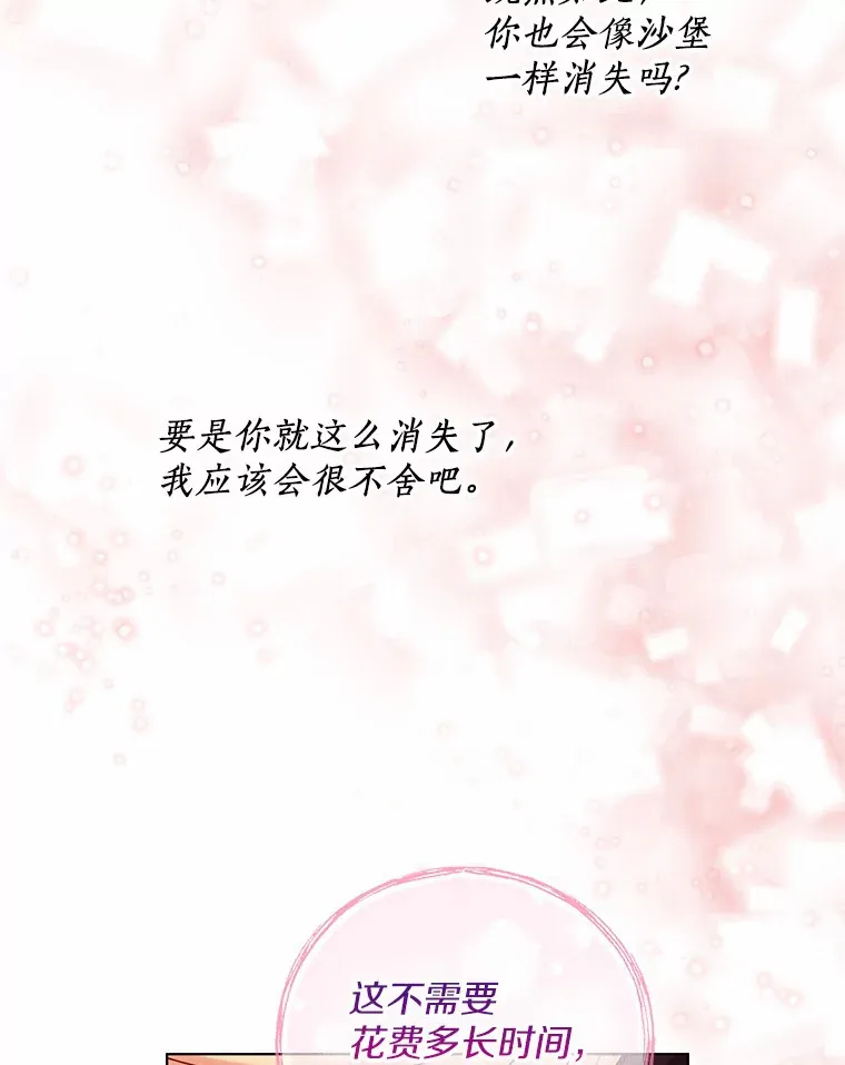 45.下定决心 第64页