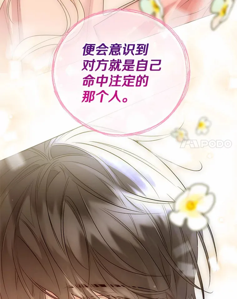 45.下定决心 第68页