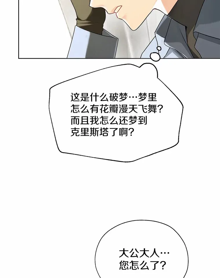 45.下定决心 第72页