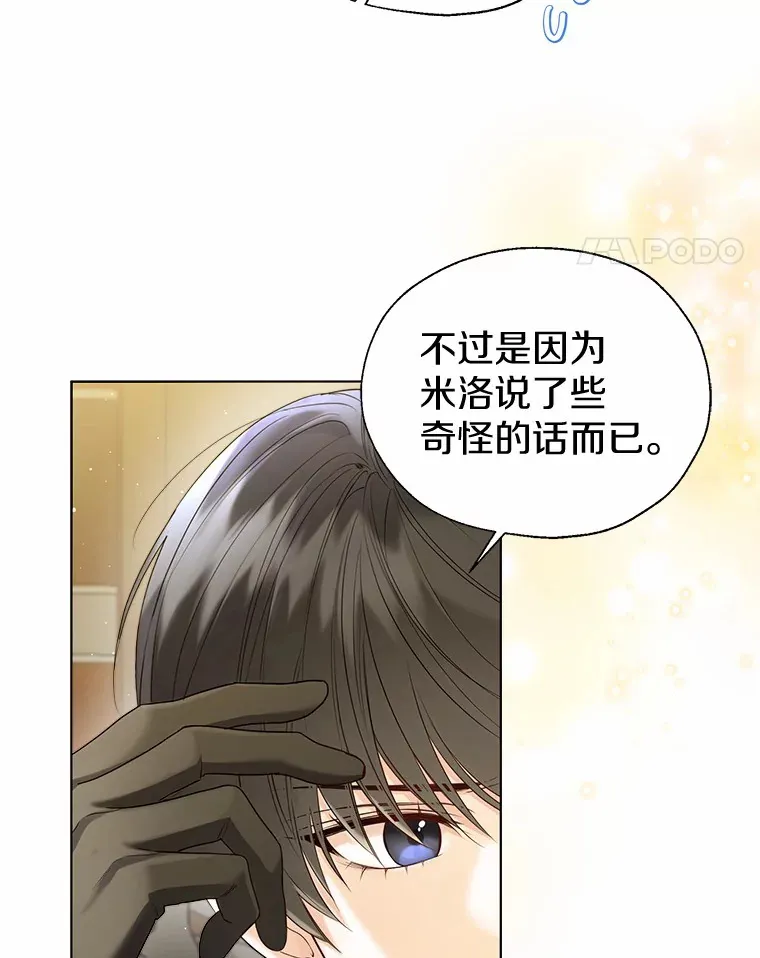 45.下定决心 第75页