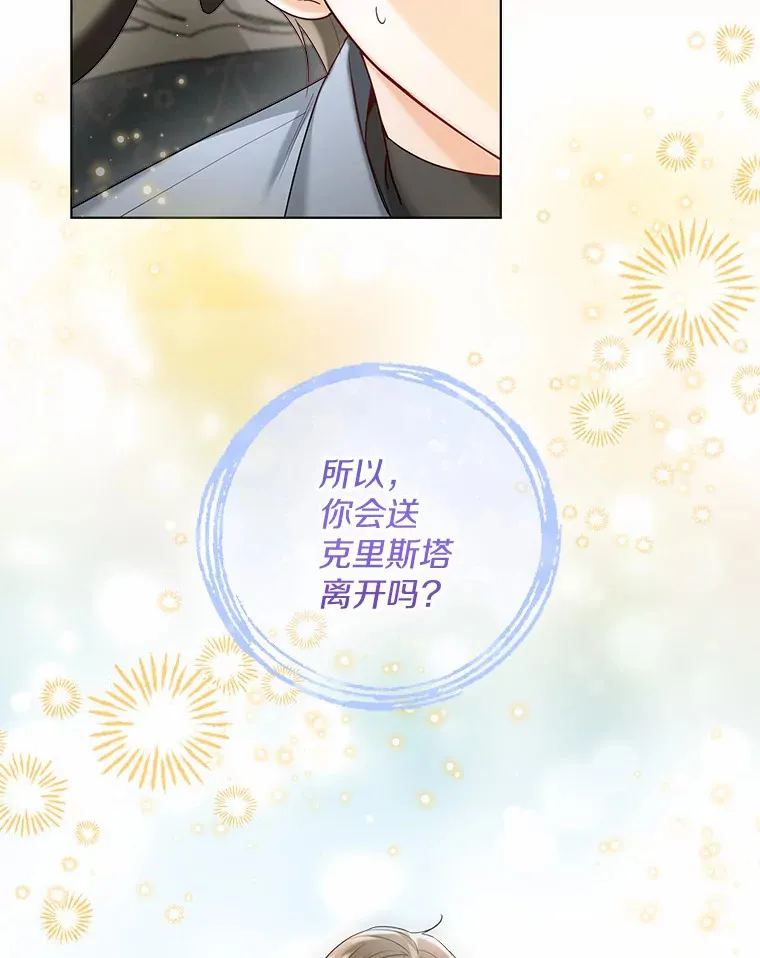 45.下定决心 第76页