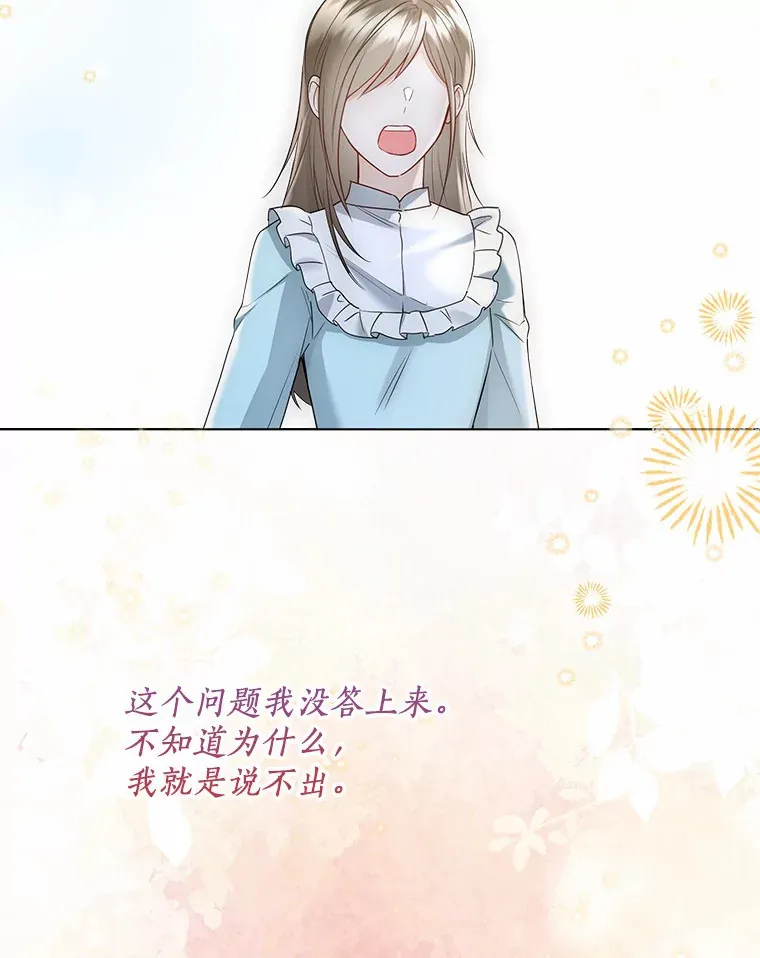 45.下定决心 第77页