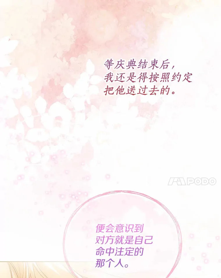 45.下定决心 第78页