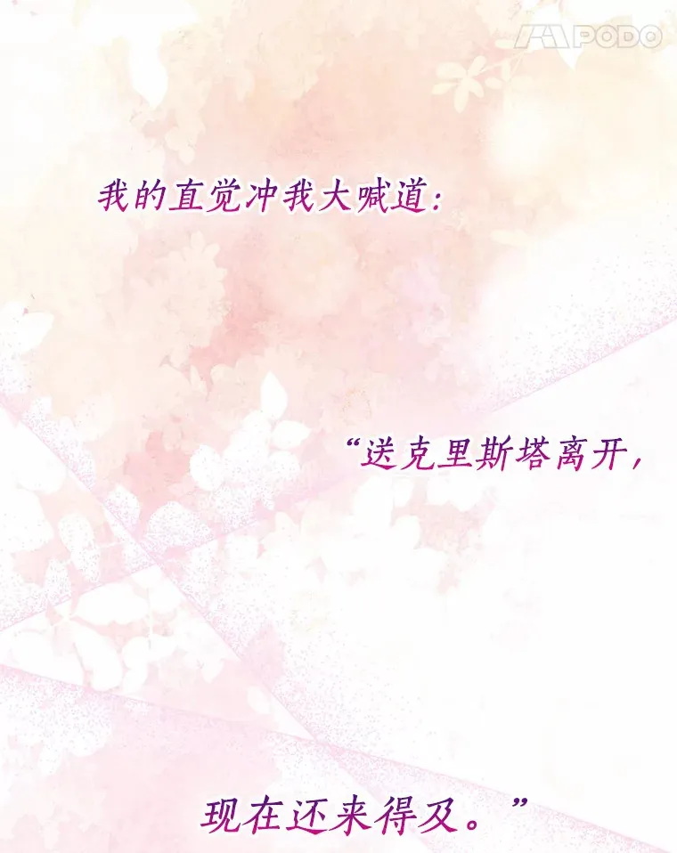 45.下定决心 第82页