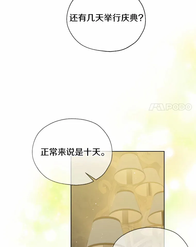 45.下定决心 第85页