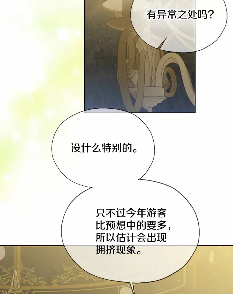 45.下定决心 第86页