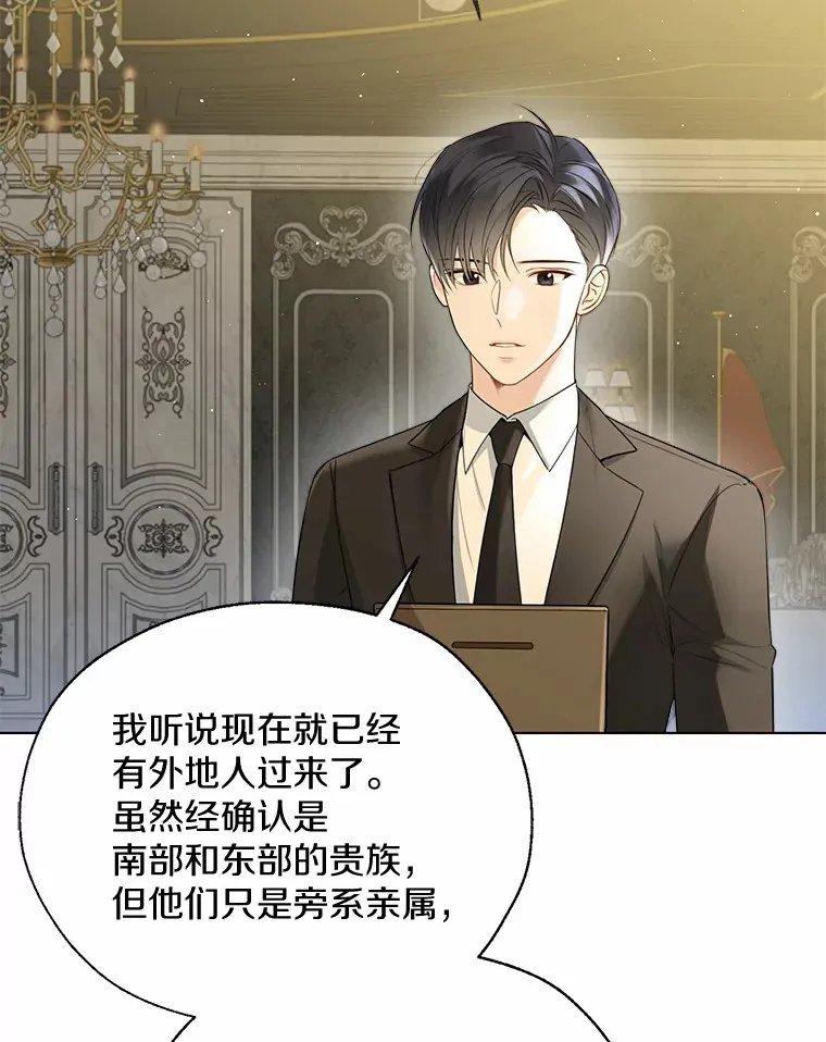 45.下定决心 第87页