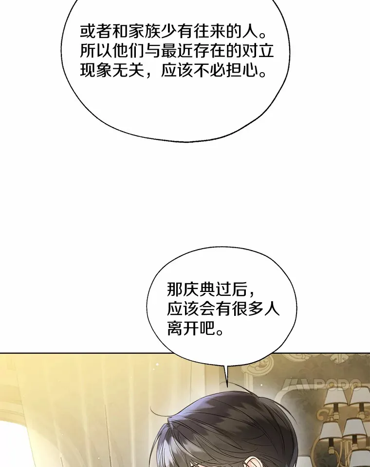 45.下定决心 第88页