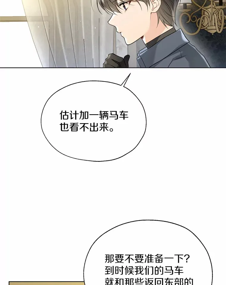 45.下定决心 第89页