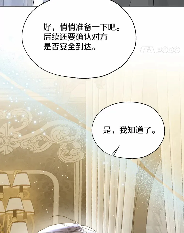 45.下定决心 第92页