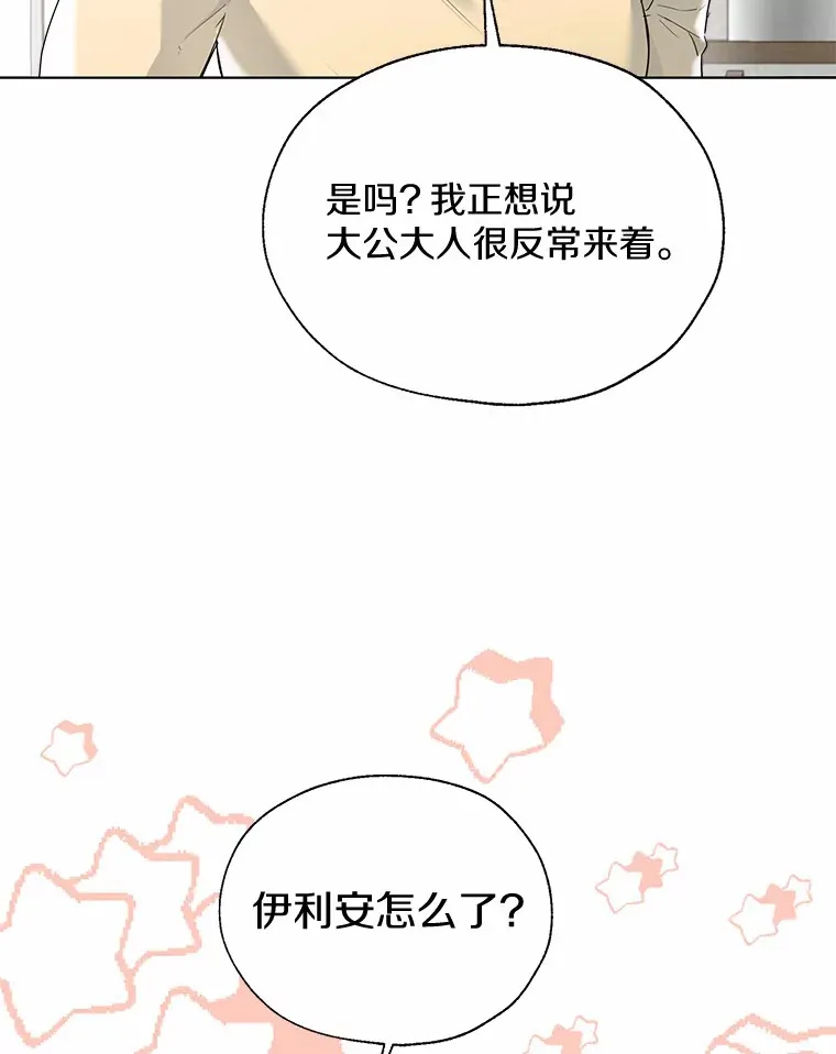 45.下定决心 第96页