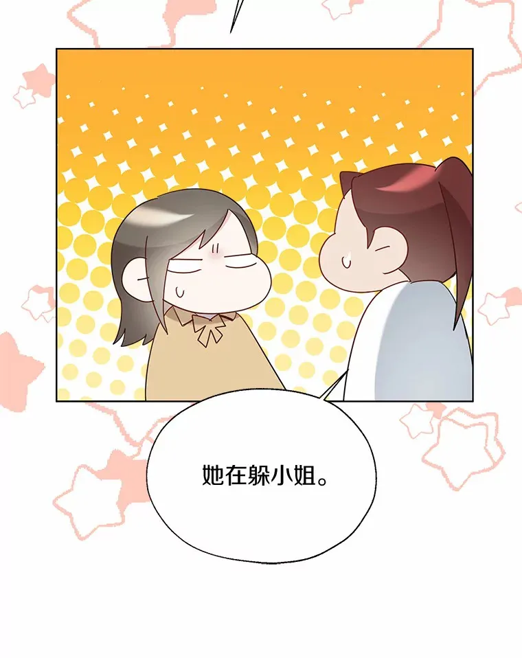 45.下定决心 第97页