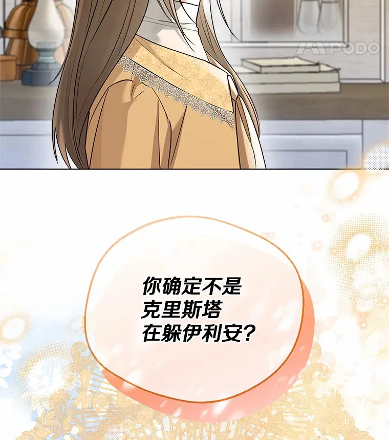 45.下定决心 第99页