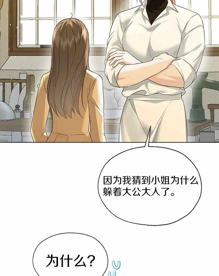 45.下定决心 第105页