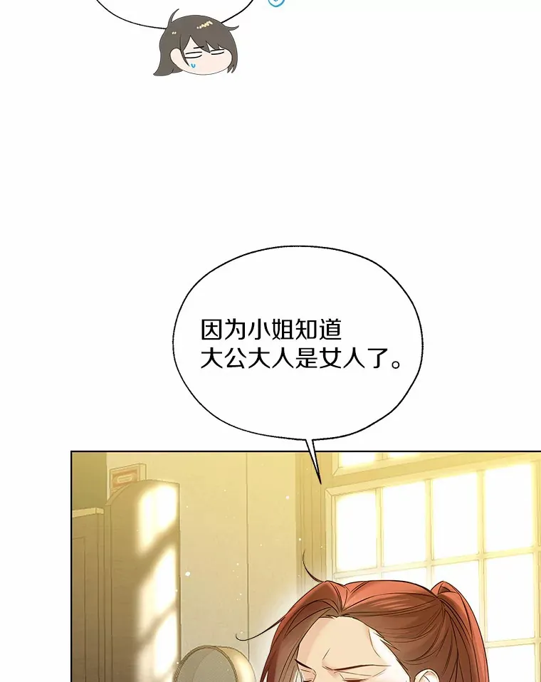 46.疏远 第3页