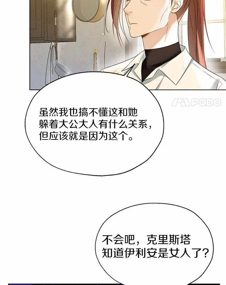 46.疏远 第4页