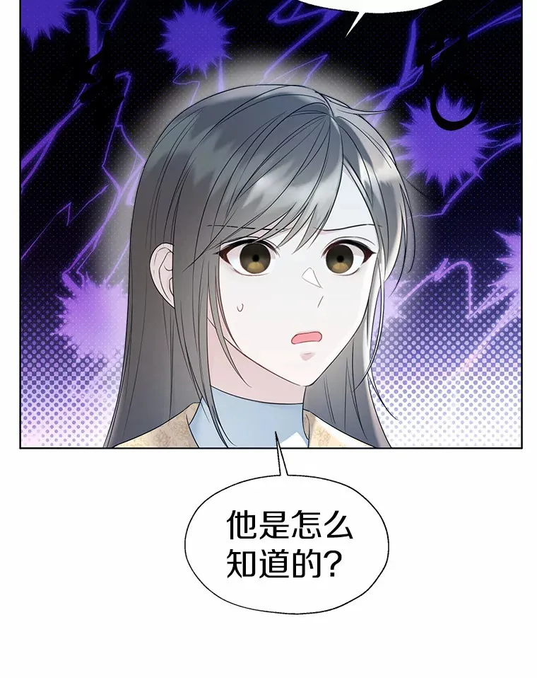 46.疏远 第5页