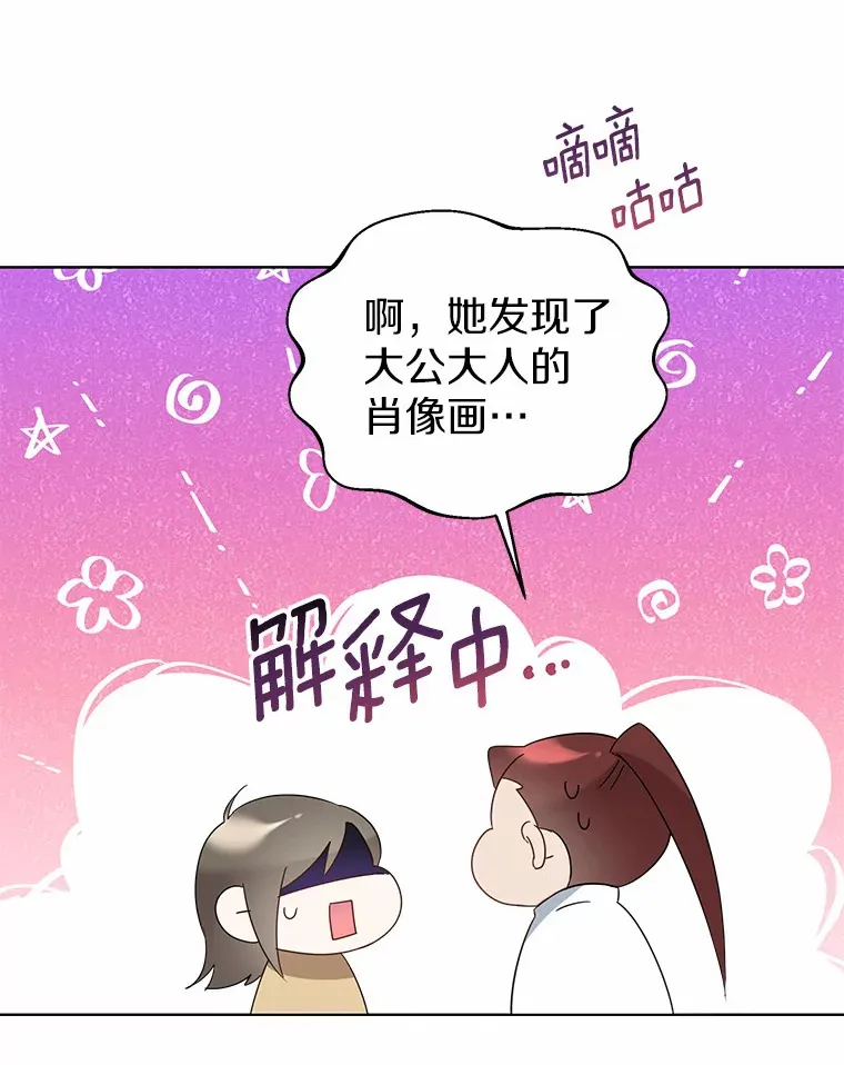 46.疏远 第6页