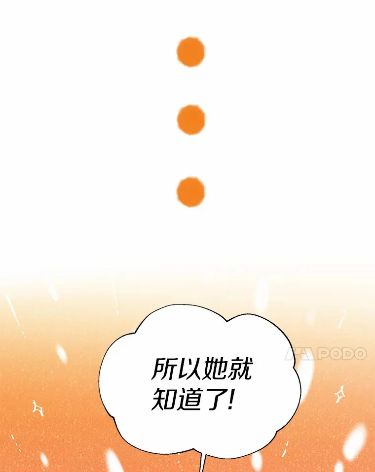 46.疏远 第7页