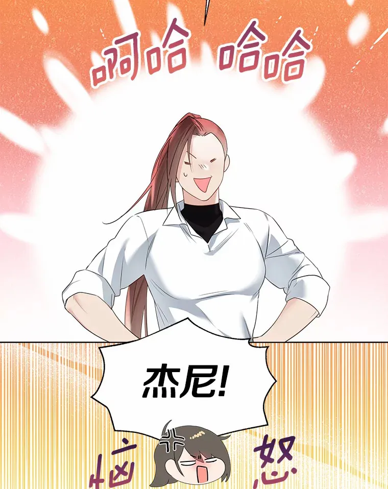 46.疏远 第8页