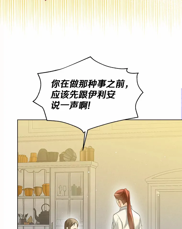 46.疏远 第9页