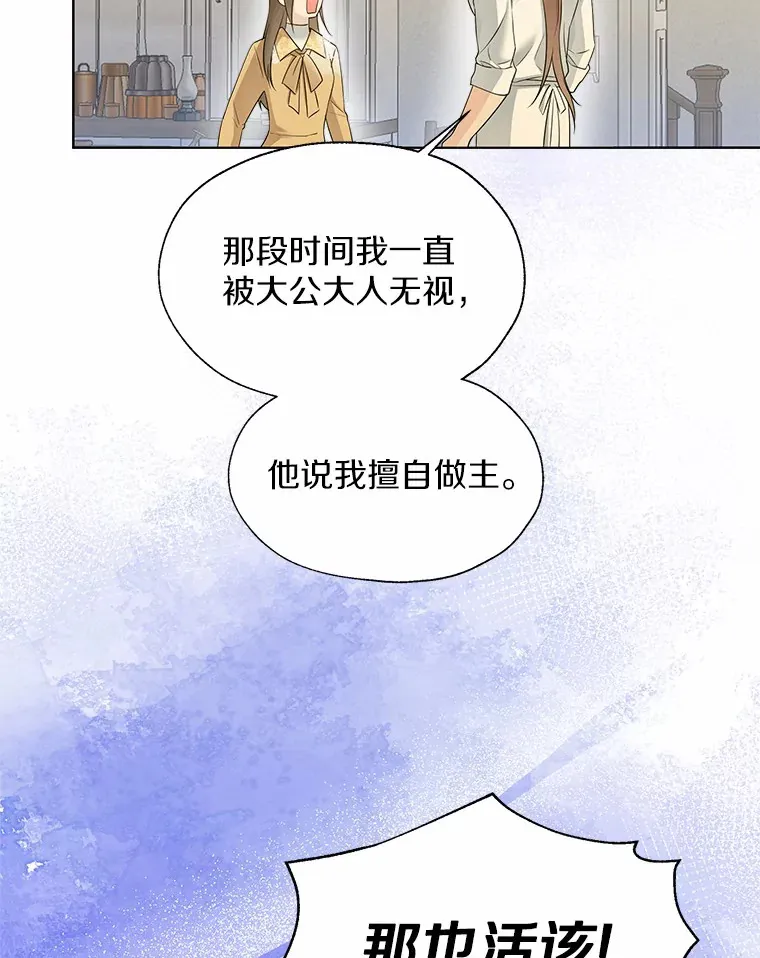 46.疏远 第10页