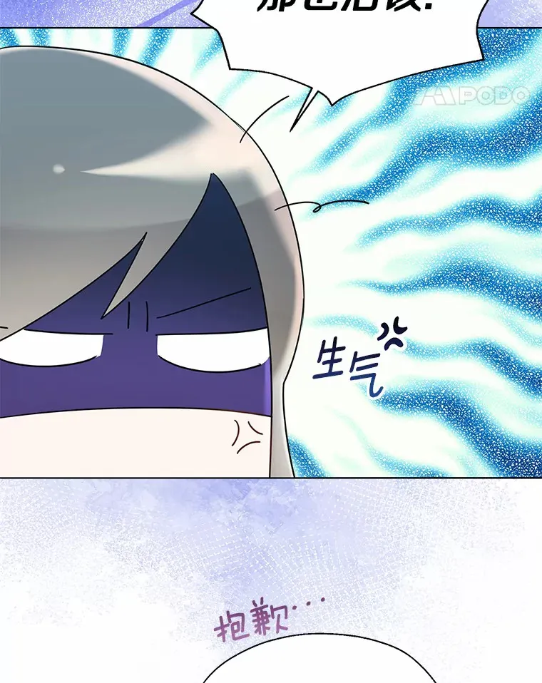 46.疏远 第11页