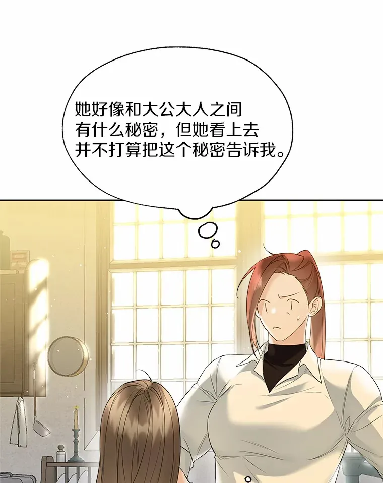 46.疏远 第15页