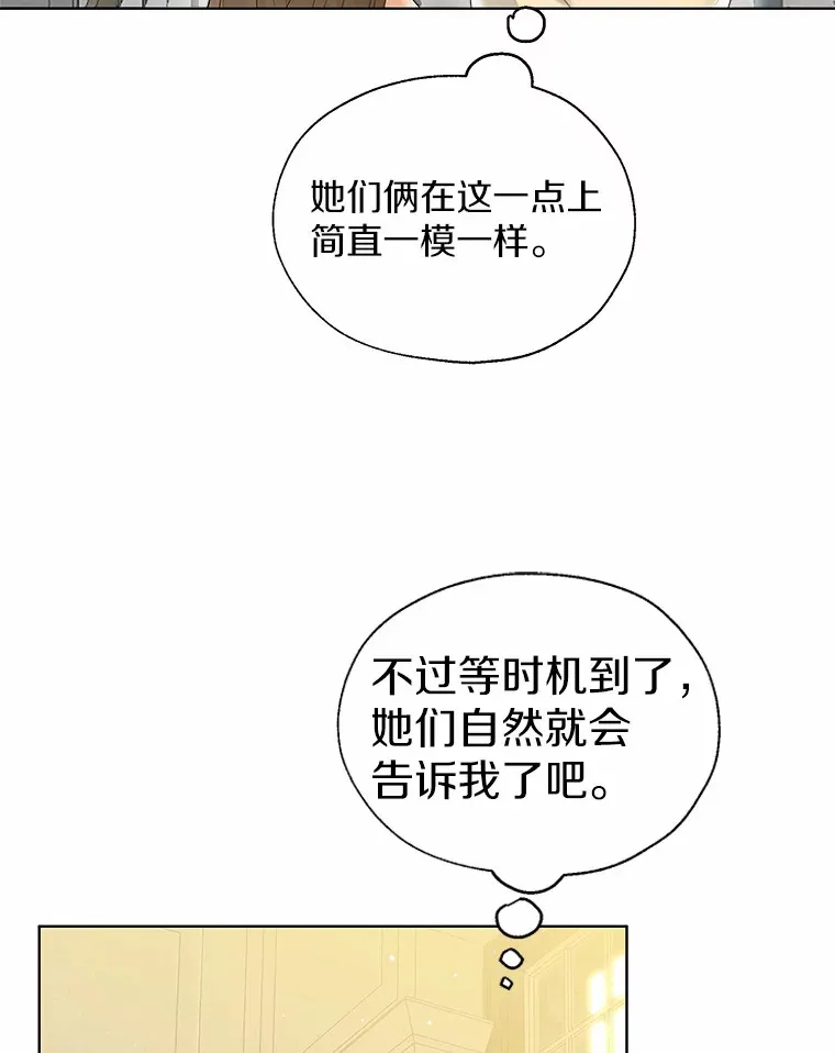46.疏远 第16页