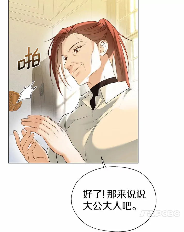 46.疏远 第17页