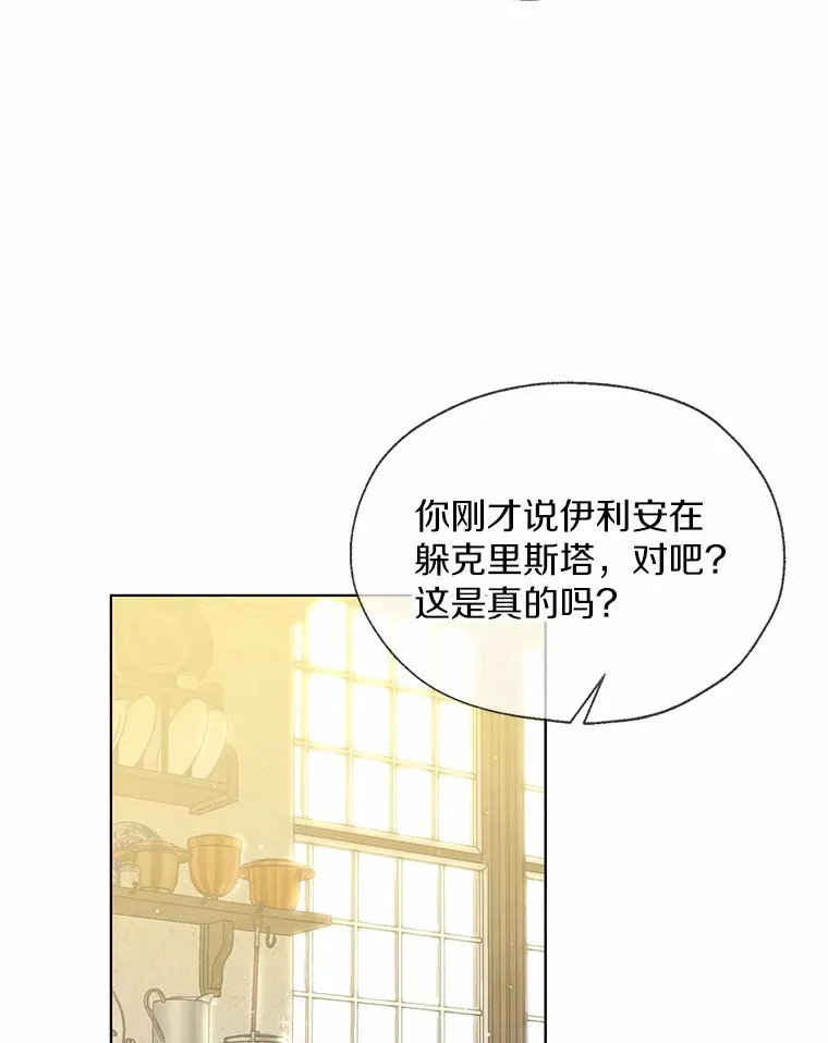 46.疏远 第18页